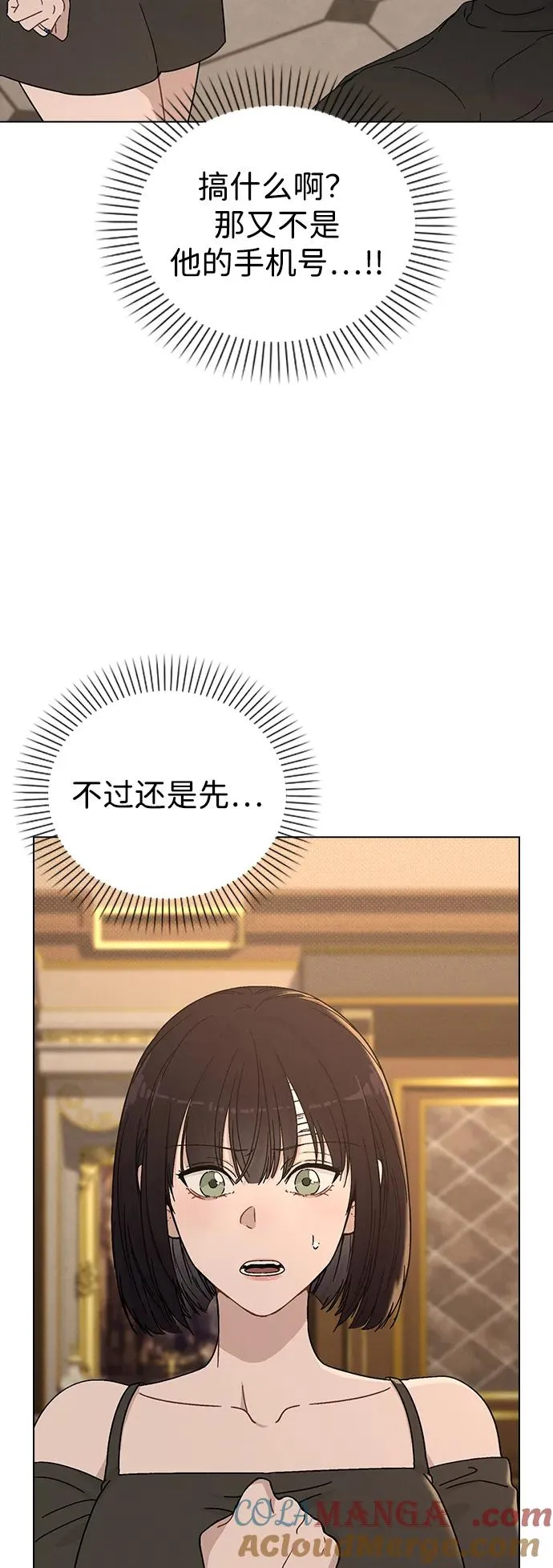 第5话 复仇的序幕 第4页