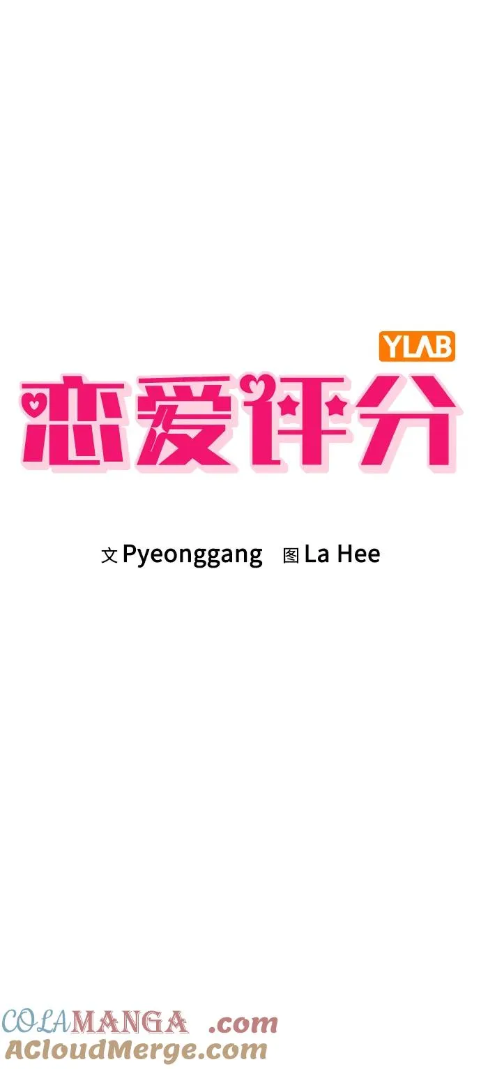 第5话 复仇的序幕 第7页