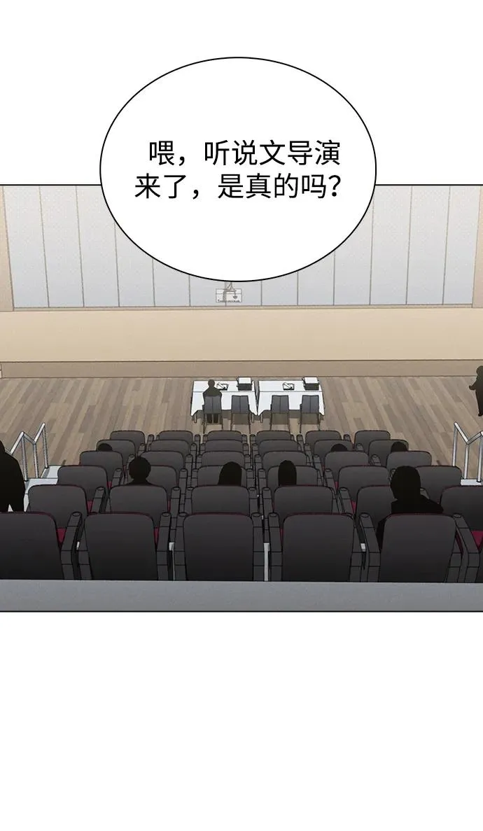 第5话 复仇的序幕 第9页
