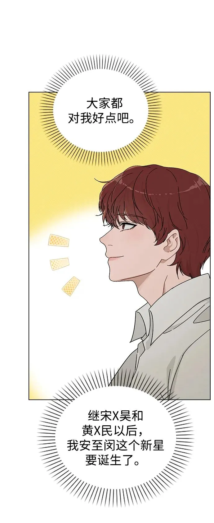 第5话 复仇的序幕 第12页
