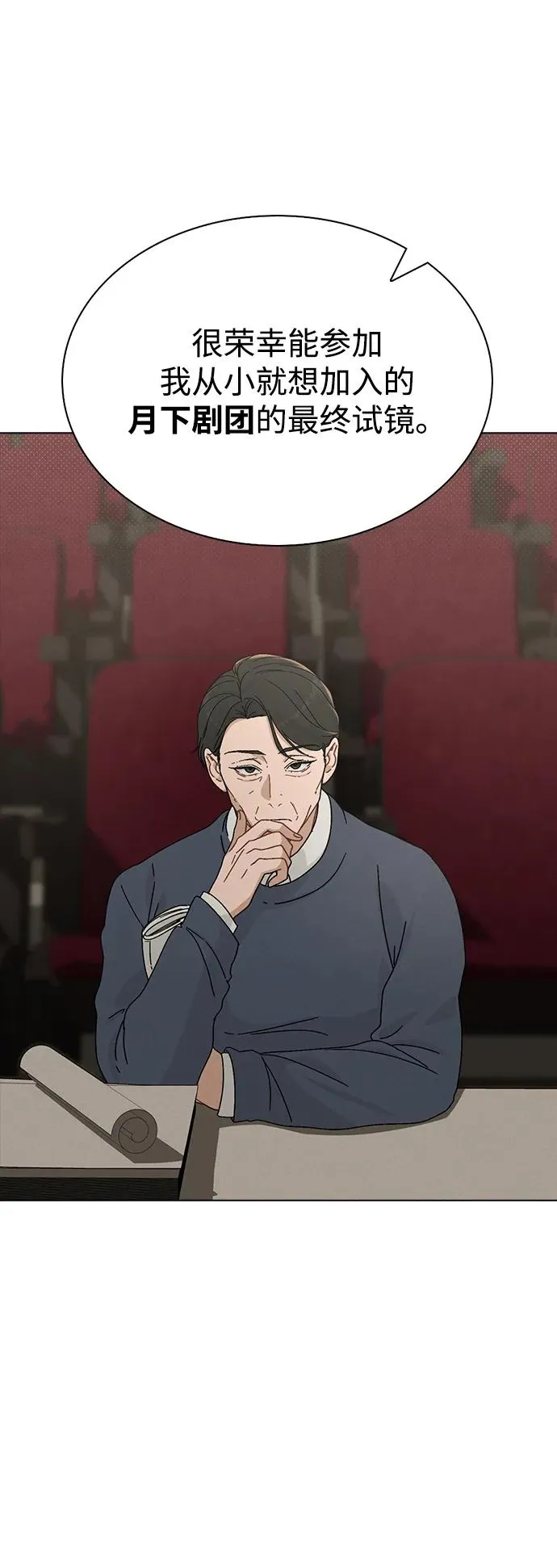 第5话 复仇的序幕 第15页