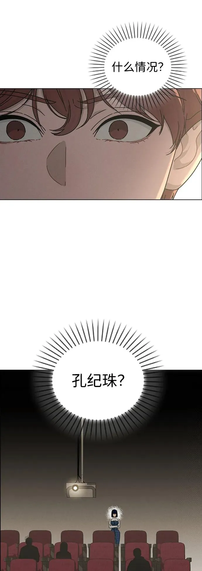 第5话 复仇的序幕 第17页