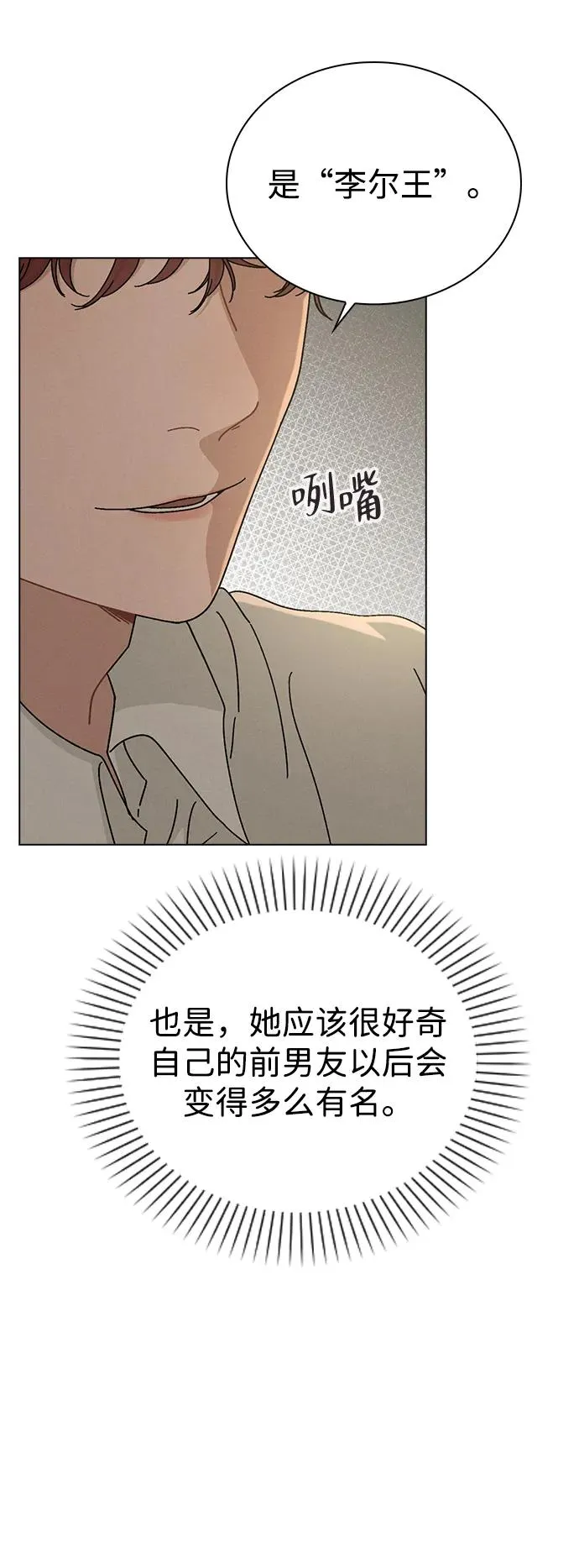 第5话 复仇的序幕 第20页