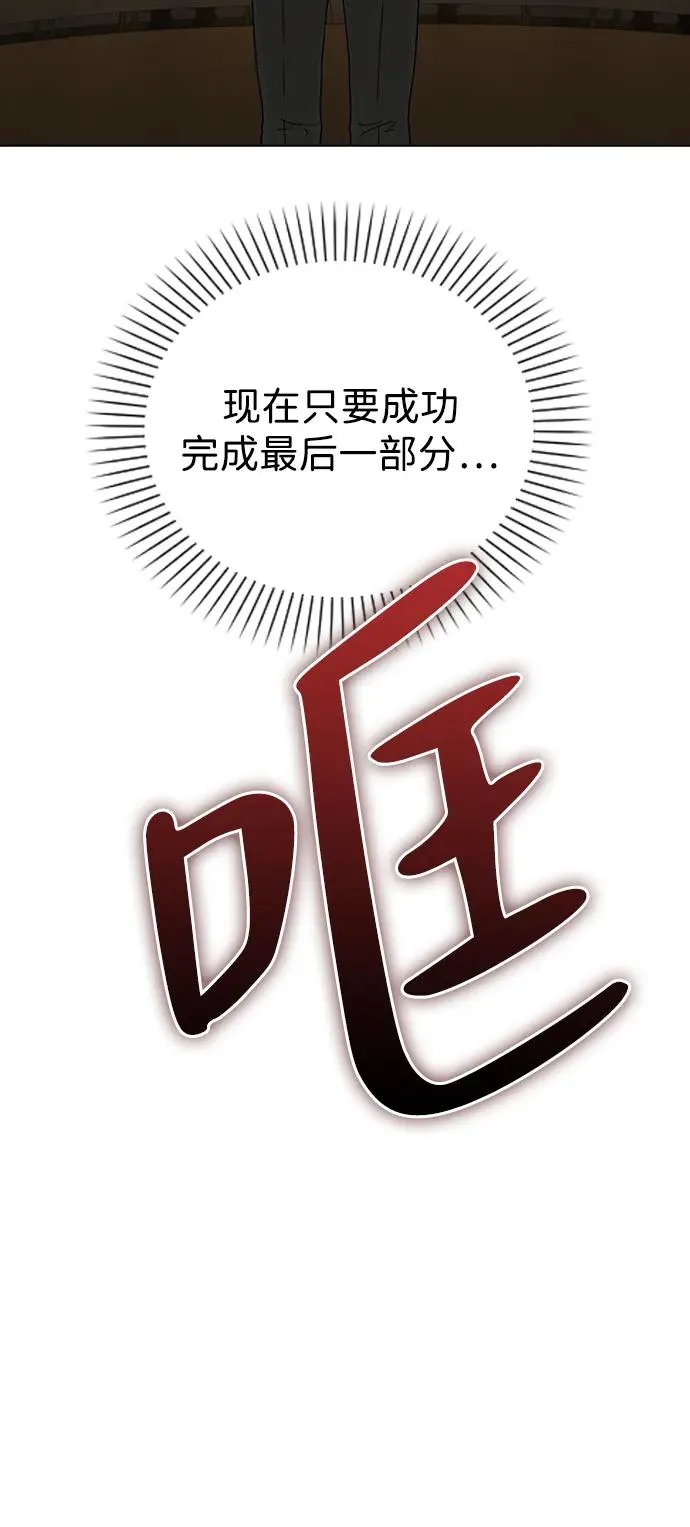 第5话 复仇的序幕 第24页