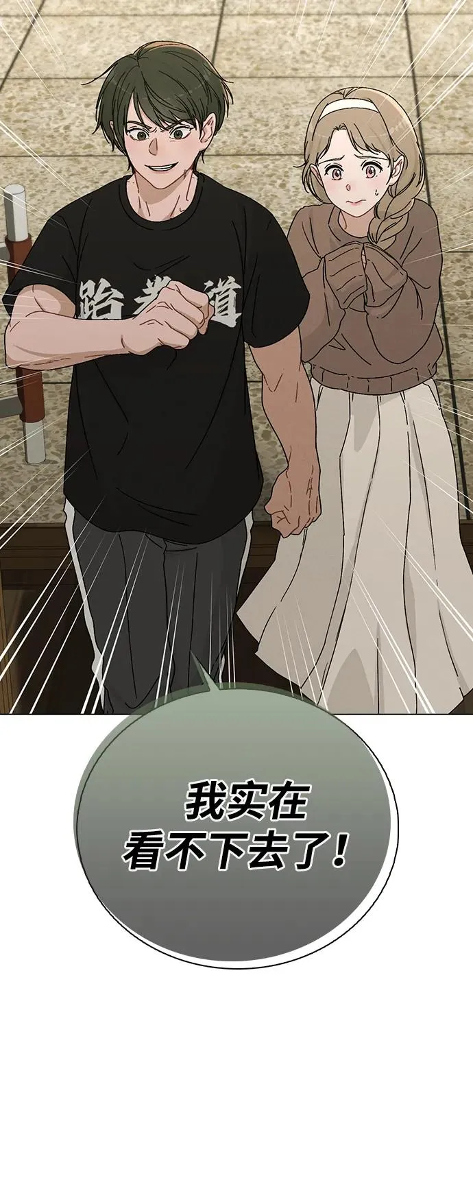 第5话 复仇的序幕 第26页