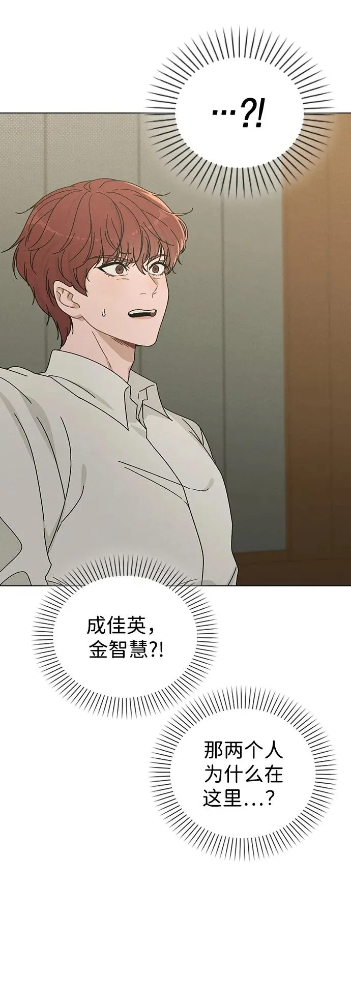 第5话 复仇的序幕 第27页