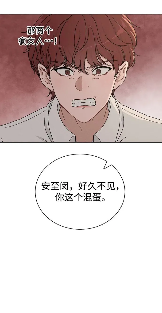 第5话 复仇的序幕 第30页