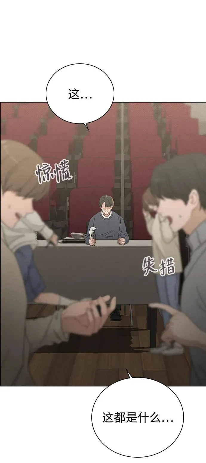 第5话 复仇的序幕 第33页