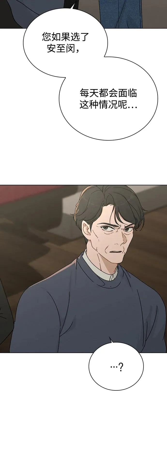 第5话 复仇的序幕 第36页
