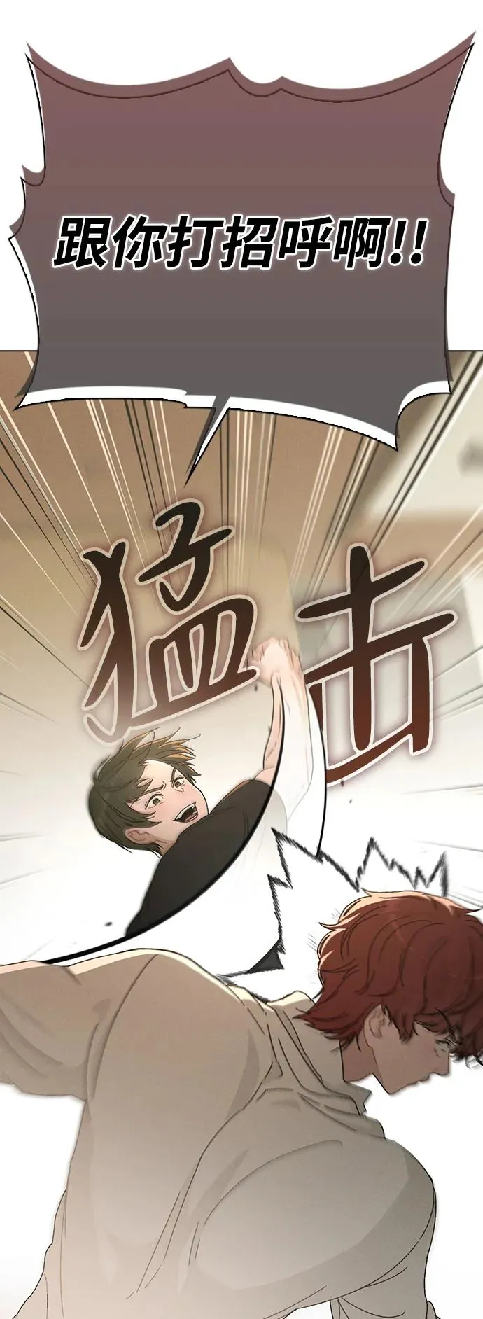 第5话 复仇的序幕 第39页