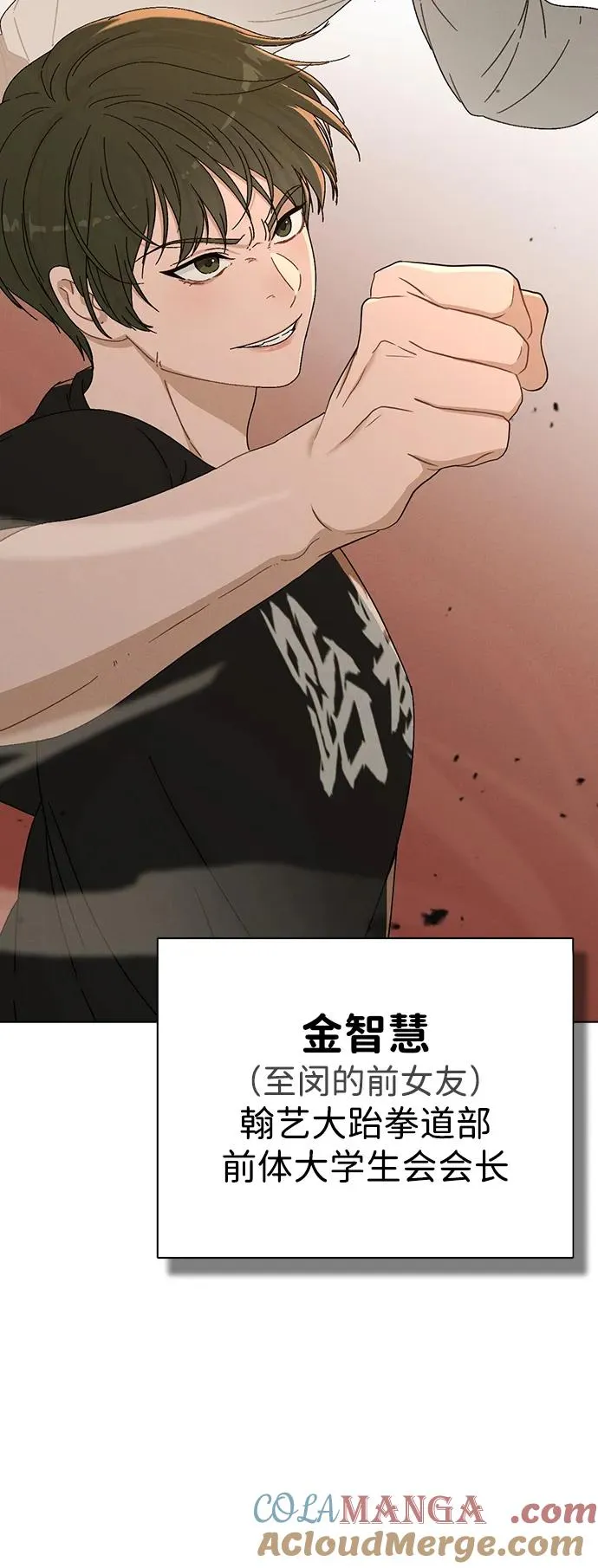 第5话 复仇的序幕 第40页