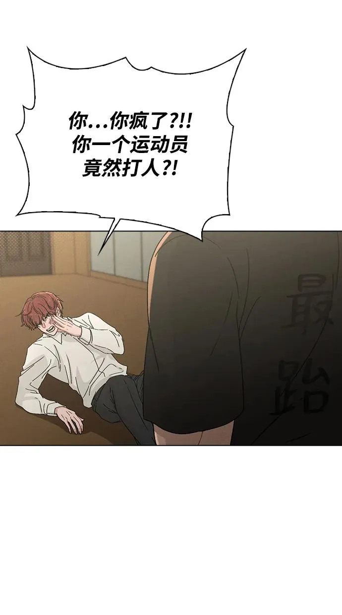 第5话 复仇的序幕 第42页
