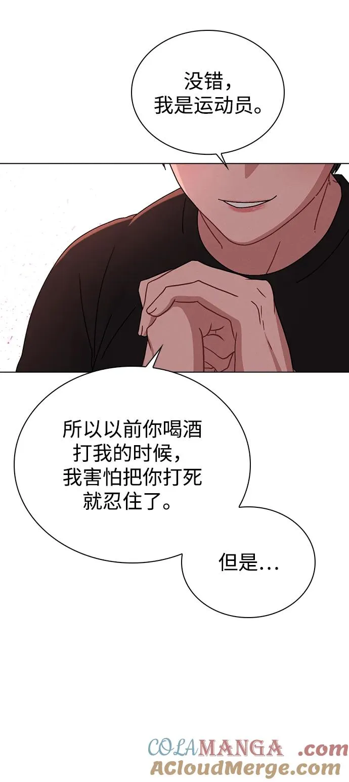 第5话 复仇的序幕 第43页