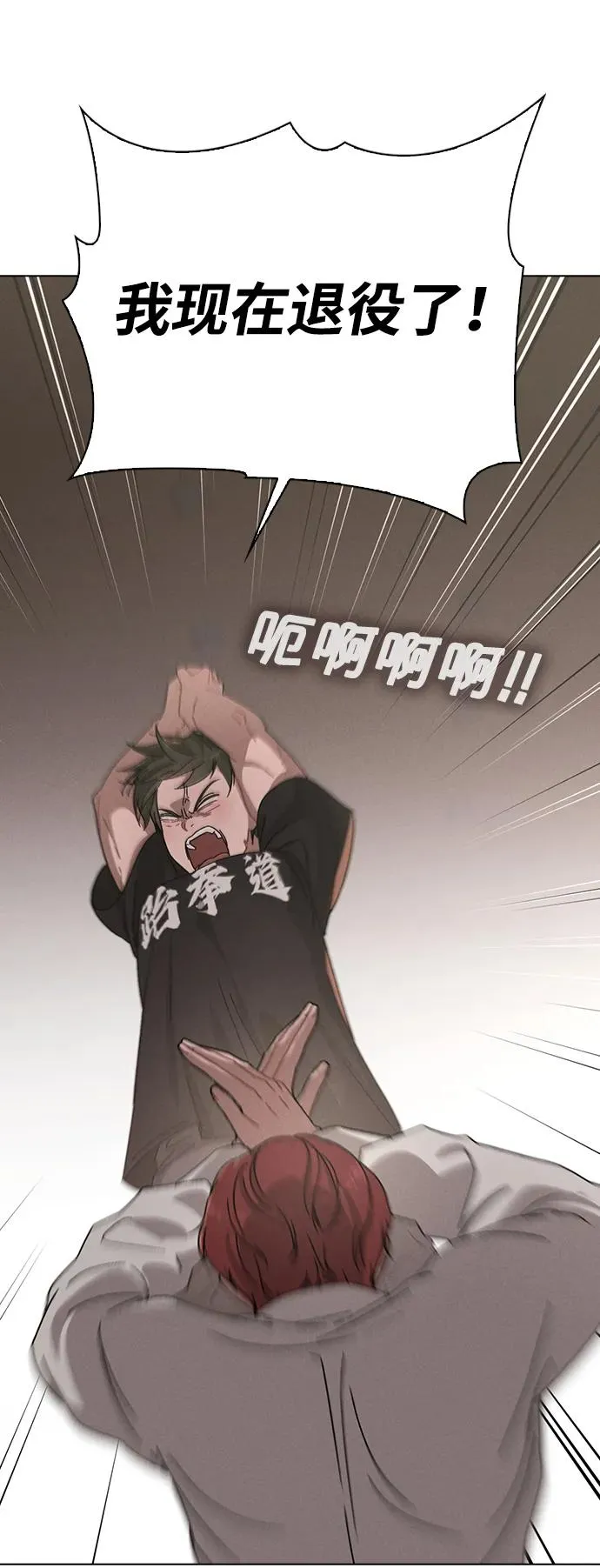 第5话 复仇的序幕 第44页