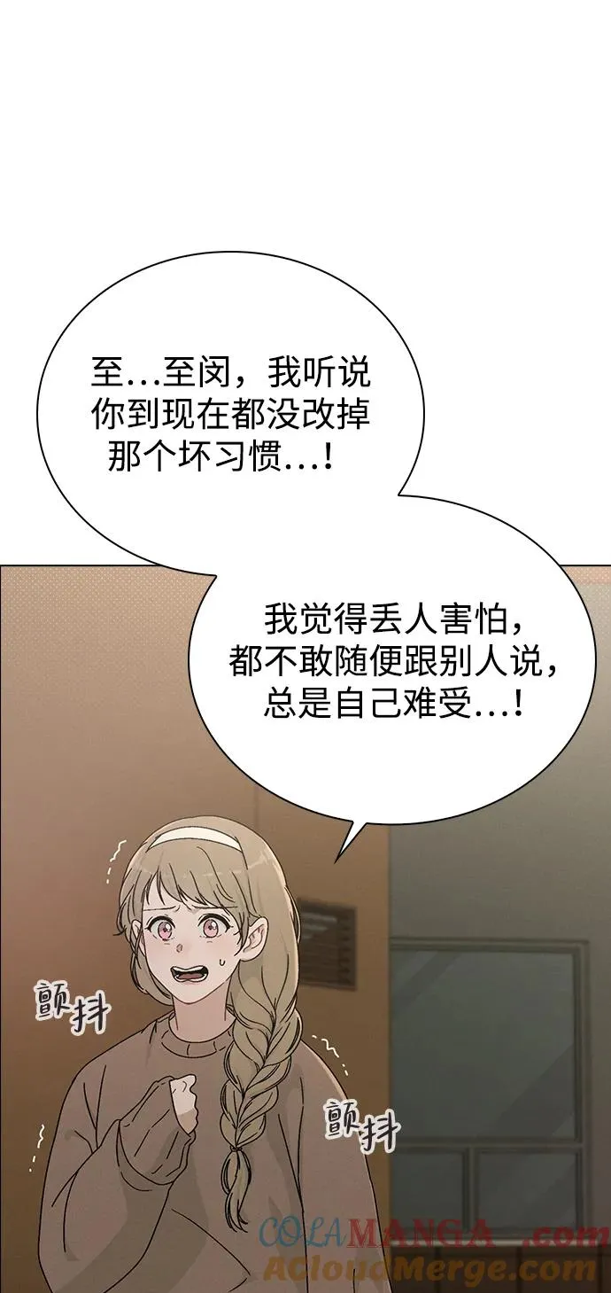 第5话 复仇的序幕 第46页