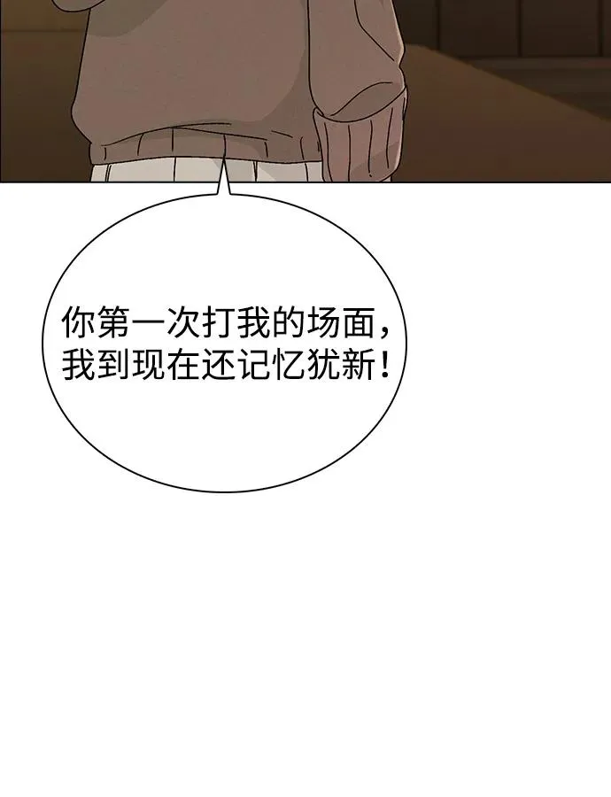 第5话 复仇的序幕 第47页