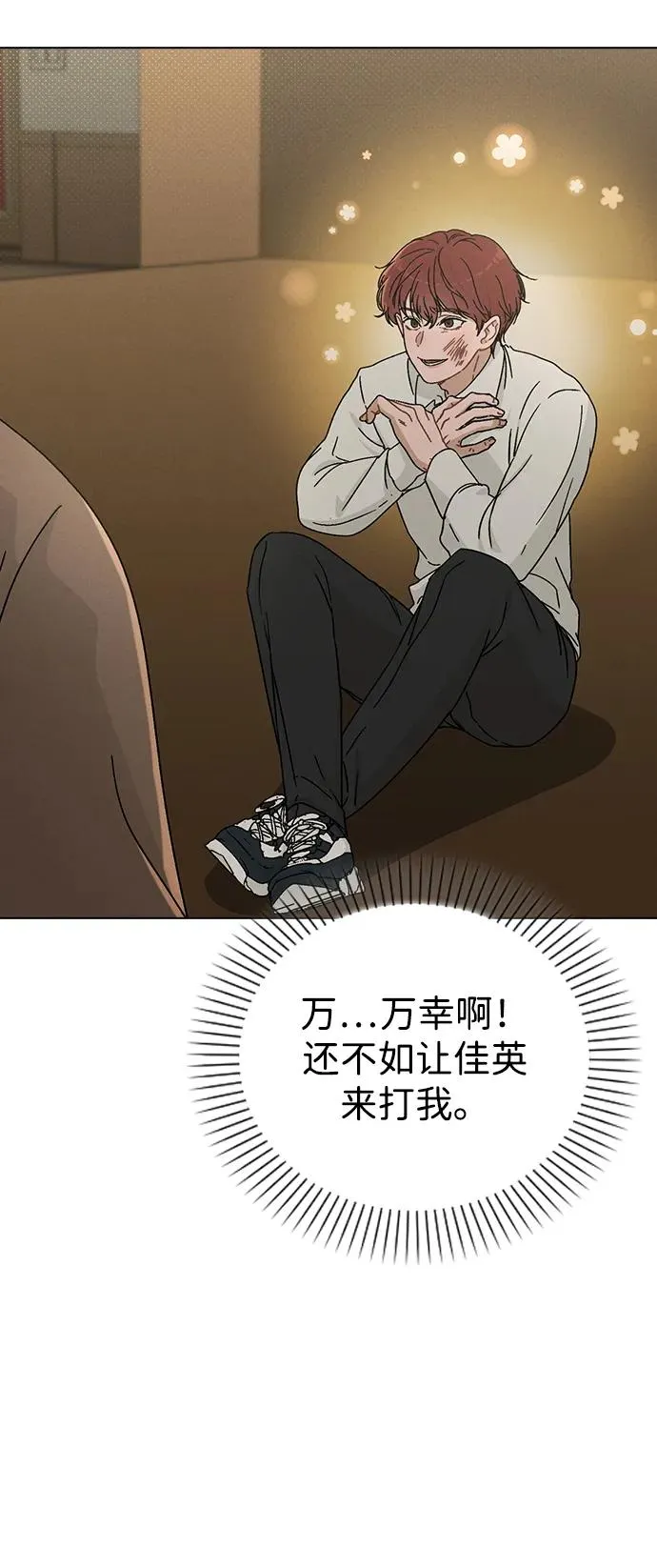 第5话 复仇的序幕 第48页
