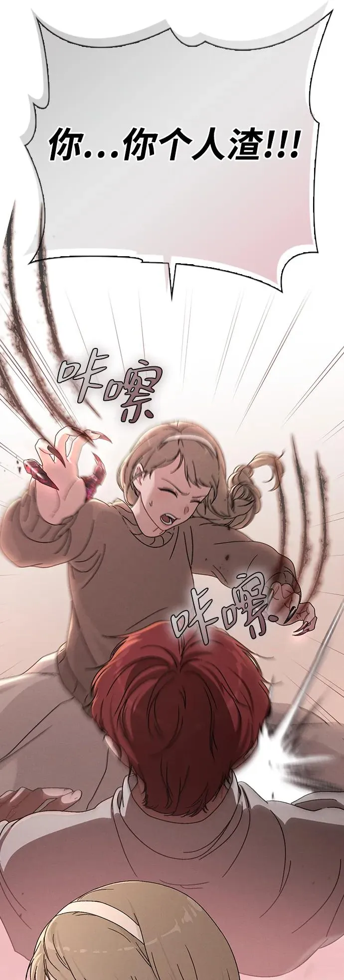 第5话 复仇的序幕 第51页