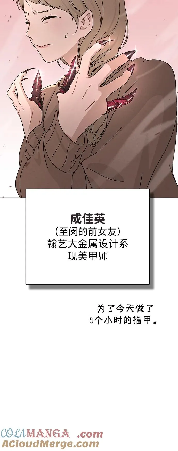 第5话 复仇的序幕 第52页