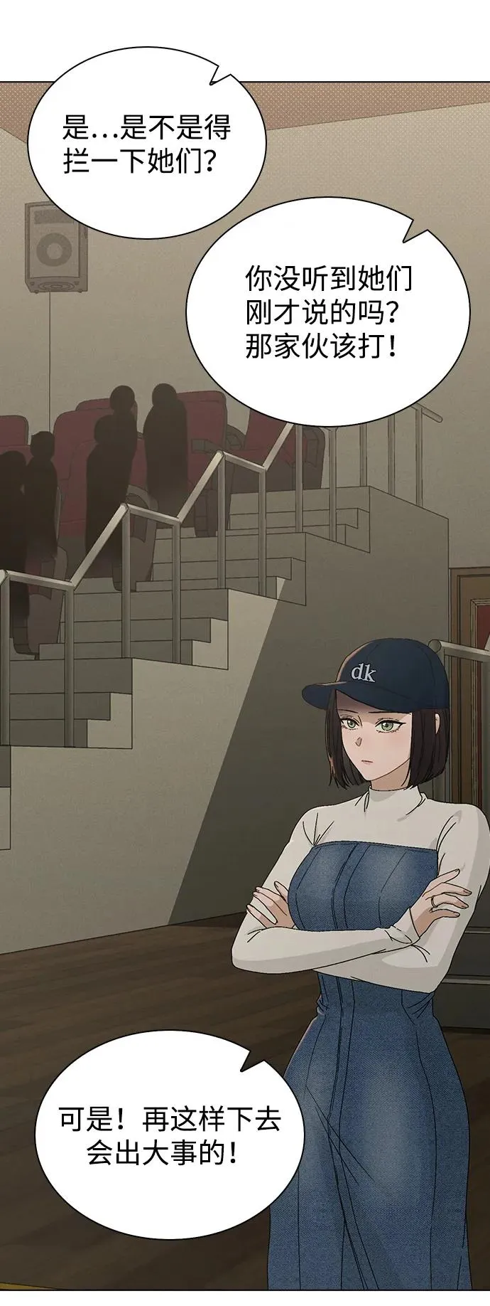 第5话 复仇的序幕 第54页