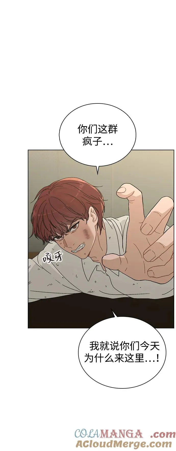第5话 复仇的序幕 第55页