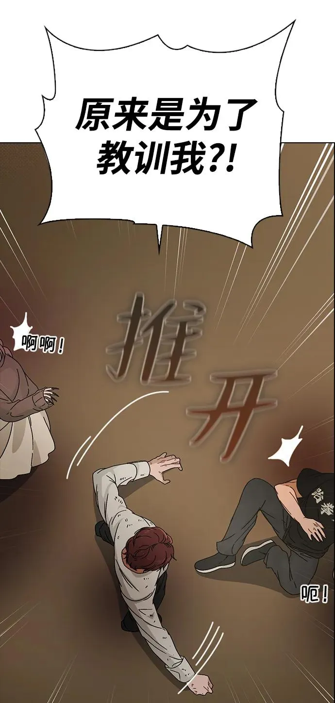 第5话 复仇的序幕 第56页