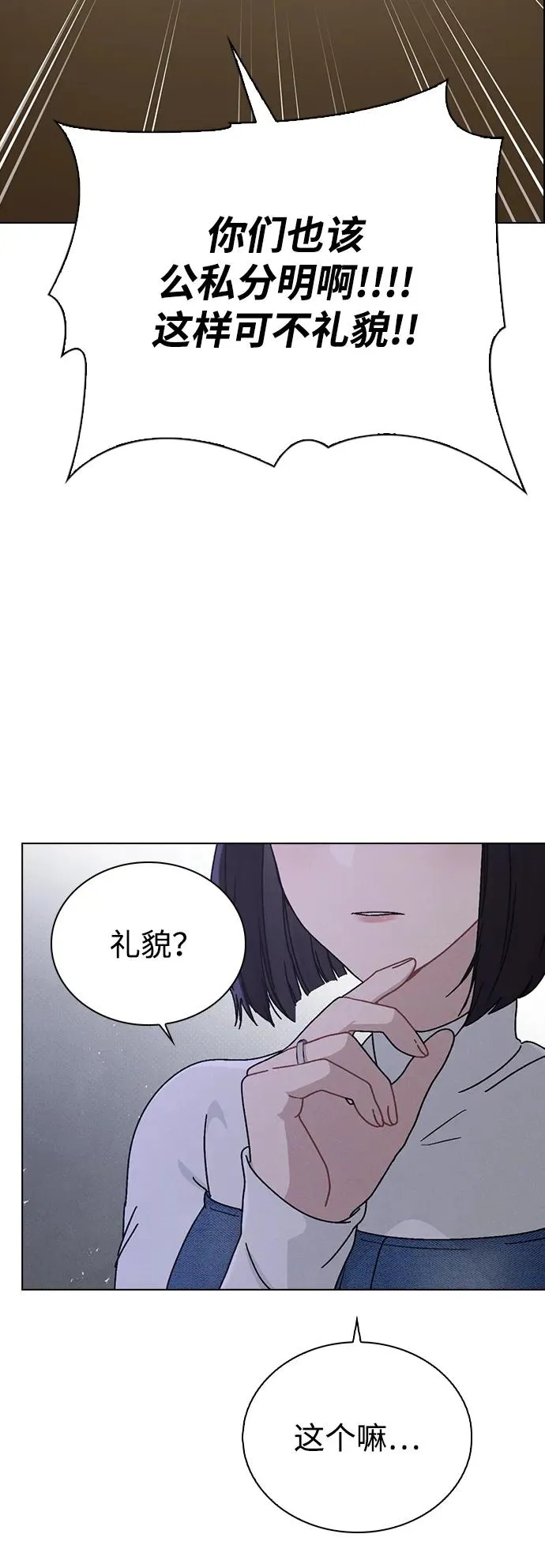 第5话 复仇的序幕 第57页
