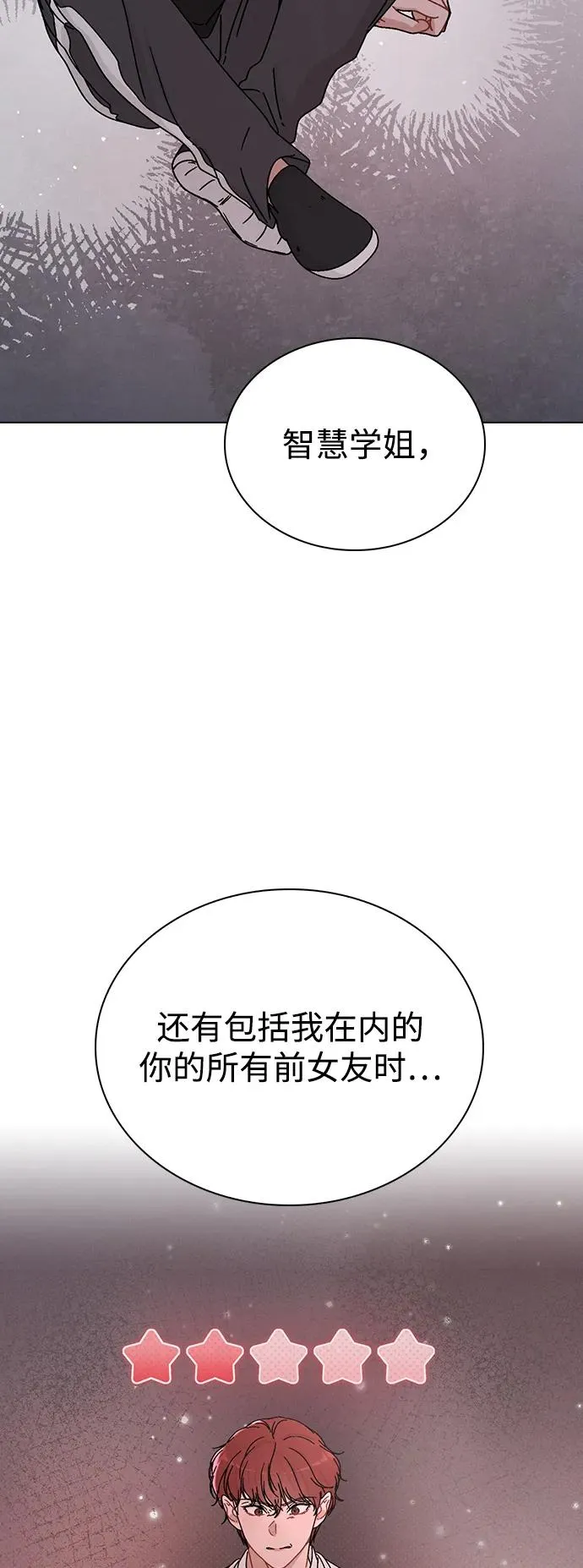 第5话 复仇的序幕 第59页