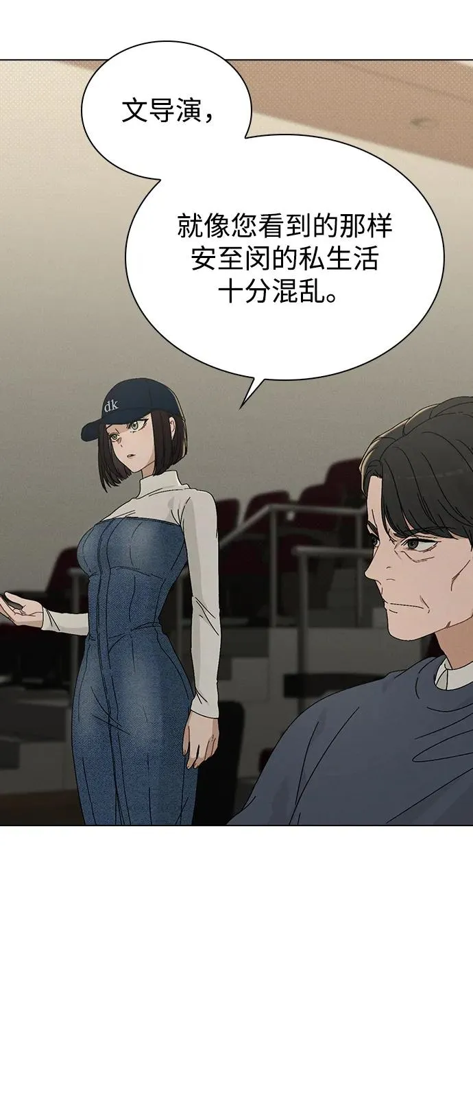 第5话 复仇的序幕 第63页
