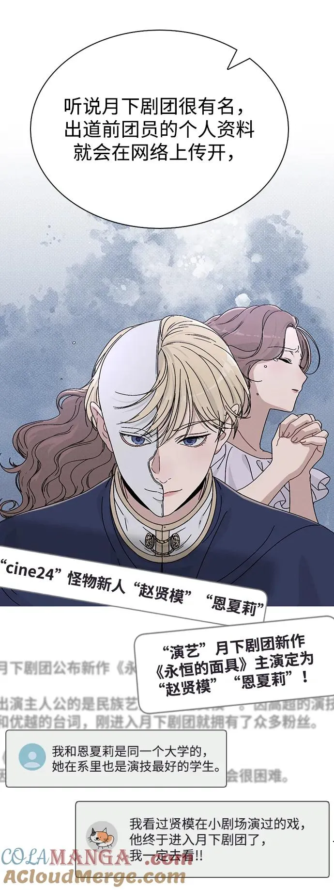 第5话 复仇的序幕 第64页