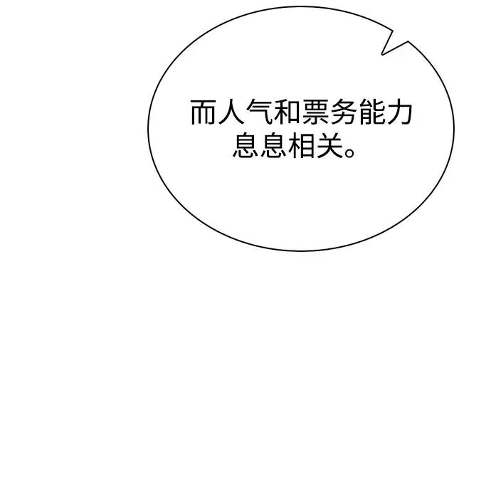 第5话 复仇的序幕 第65页
