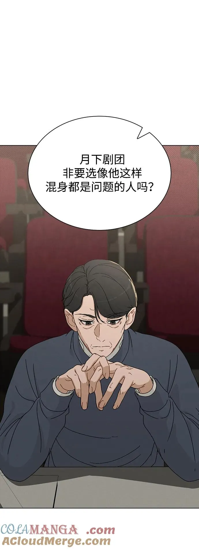 第5话 复仇的序幕 第67页
