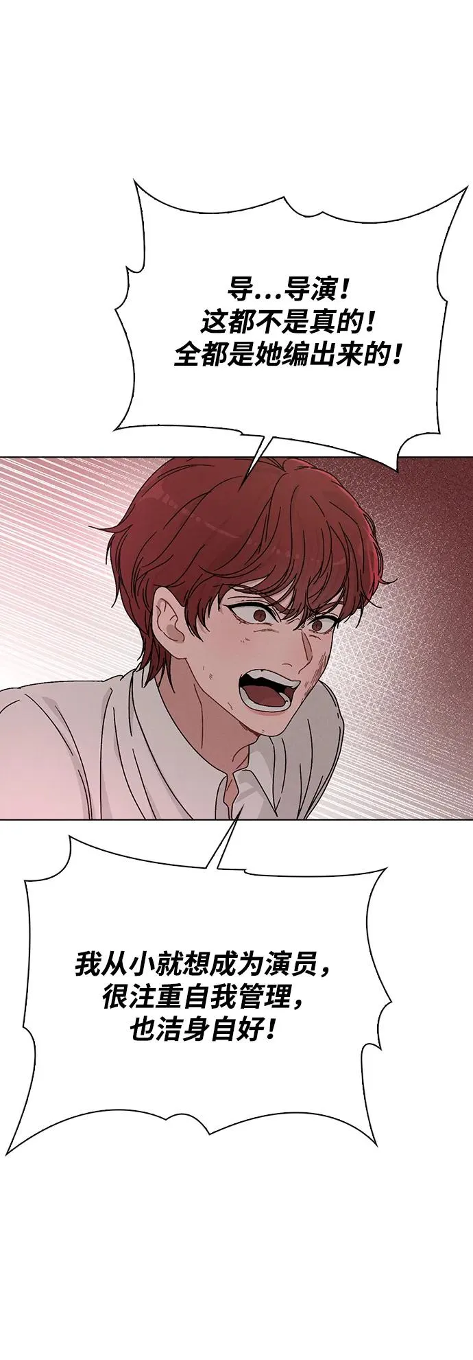 第5话 复仇的序幕 第68页