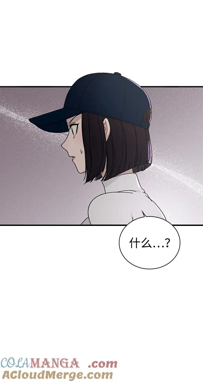第5话 复仇的序幕 第70页