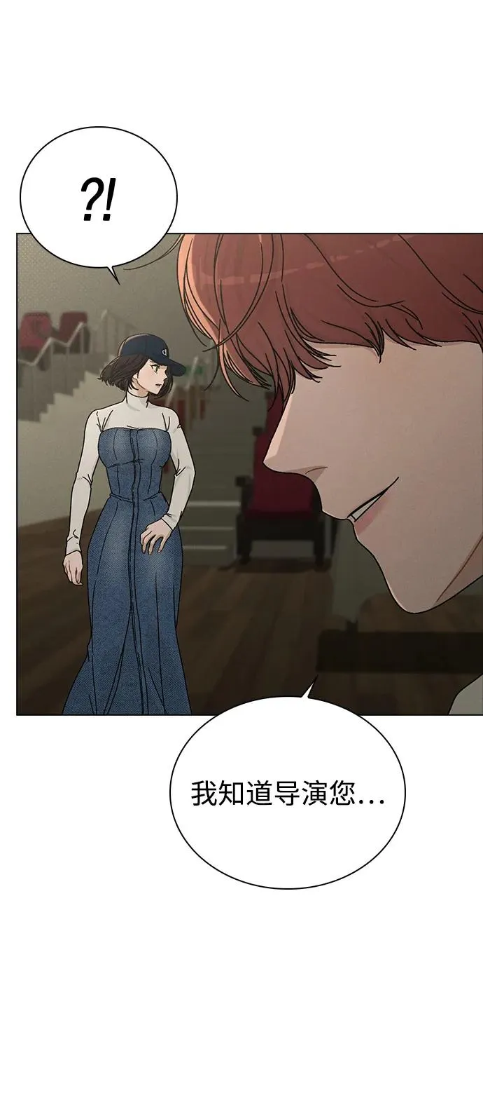第5话 复仇的序幕 第72页