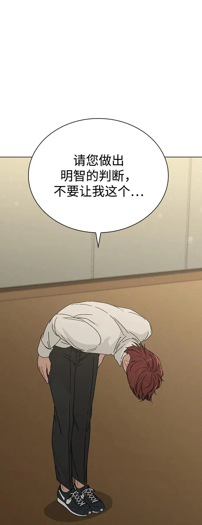 第5话 复仇的序幕 第75页