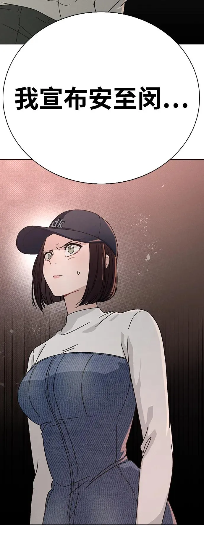 第5话 复仇的序幕 第78页