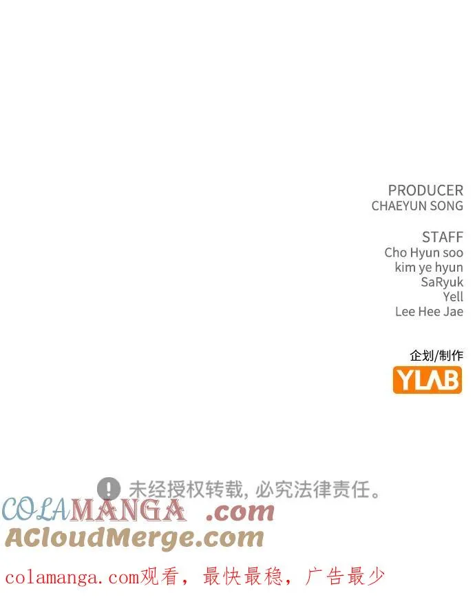 第5话 复仇的序幕 第79页