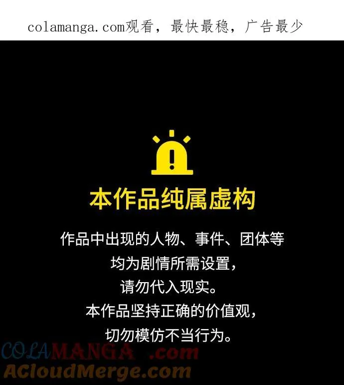 第6话 确凿的证据 第1页