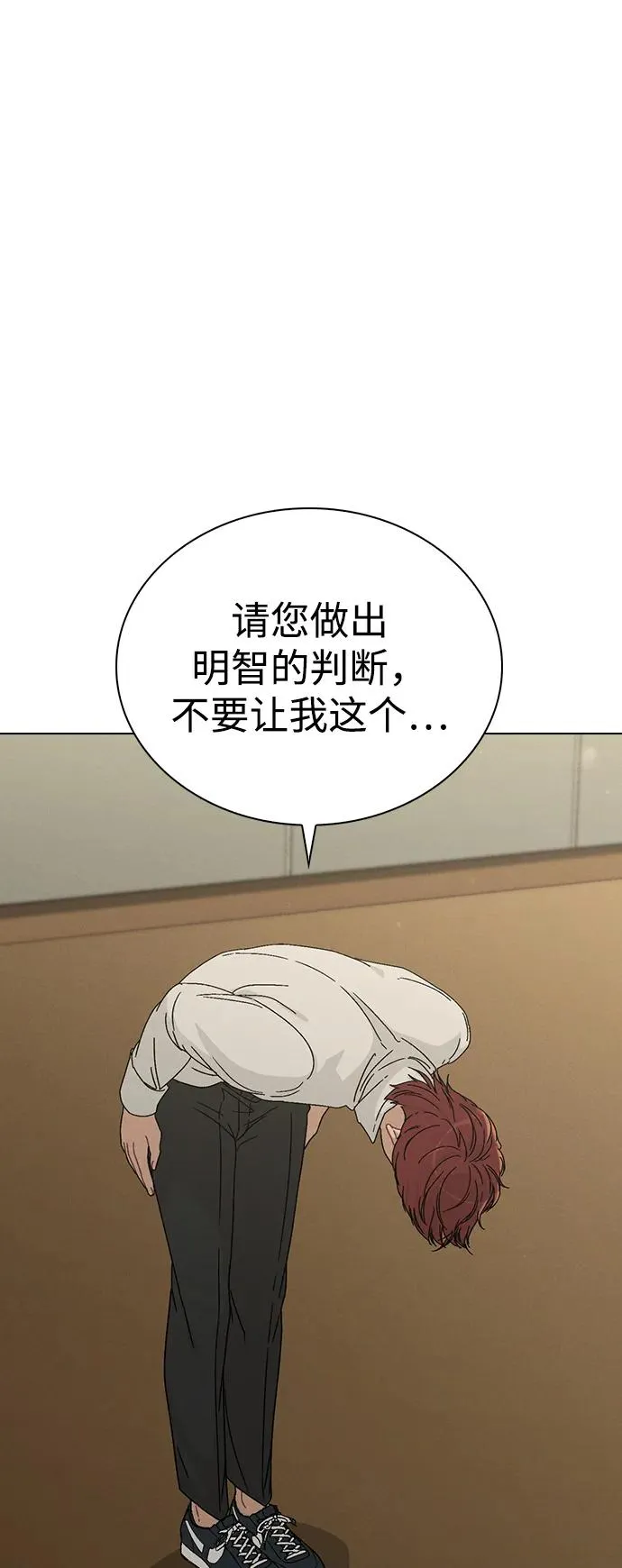 第6话 确凿的证据 第2页