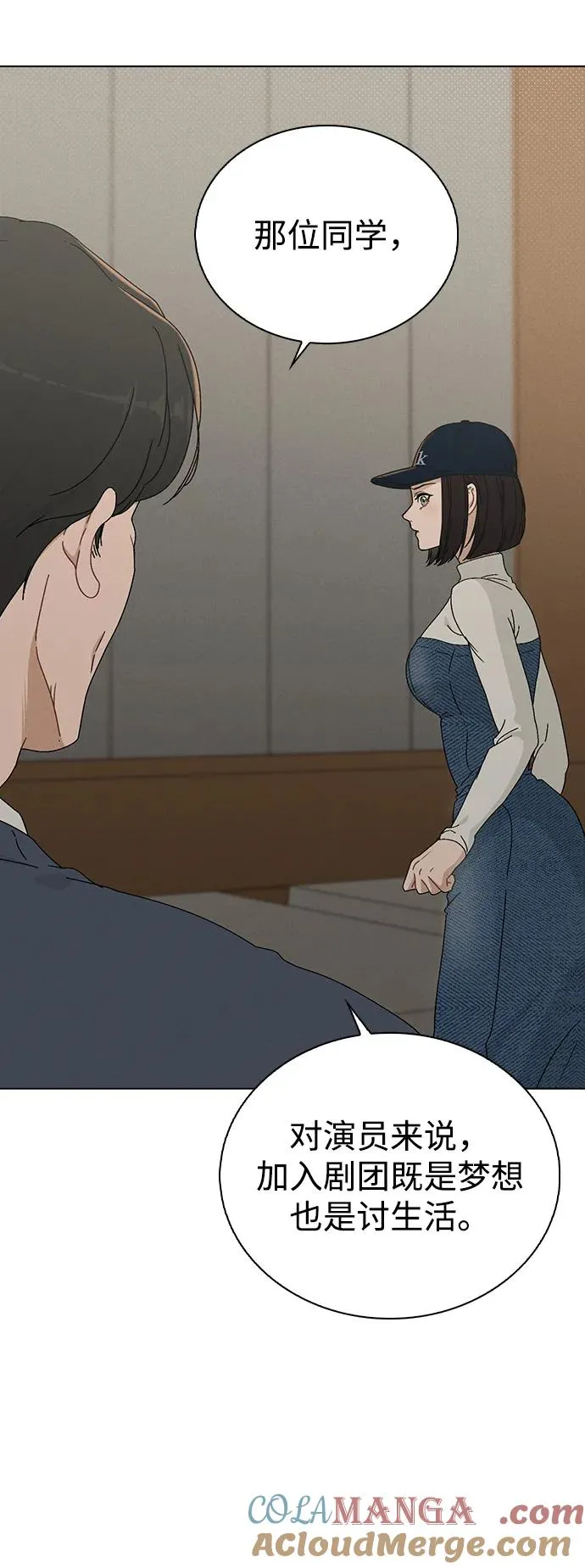 第6话 确凿的证据 第4页