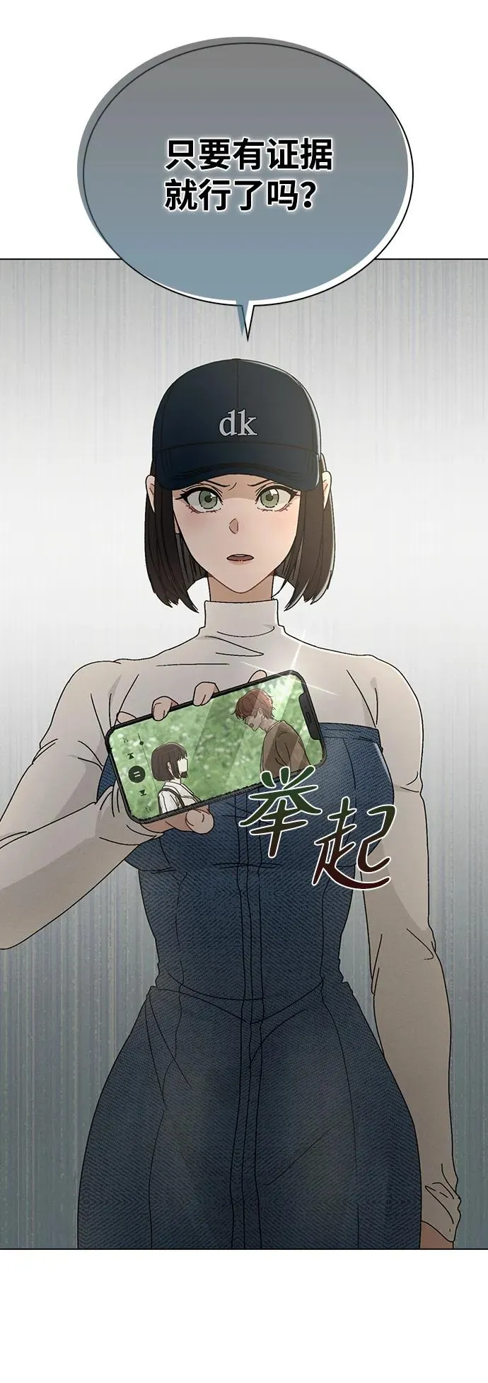 第6话 确凿的证据 第9页