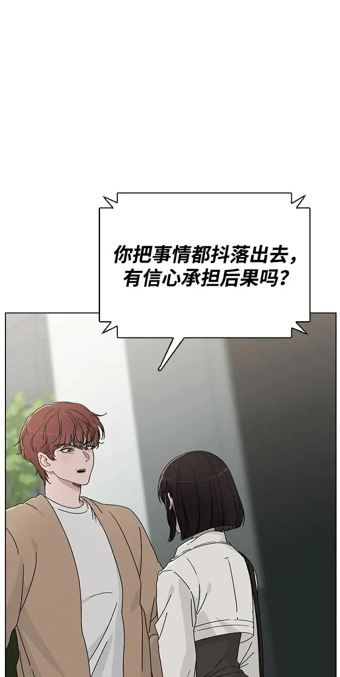 第6话 确凿的证据 第12页