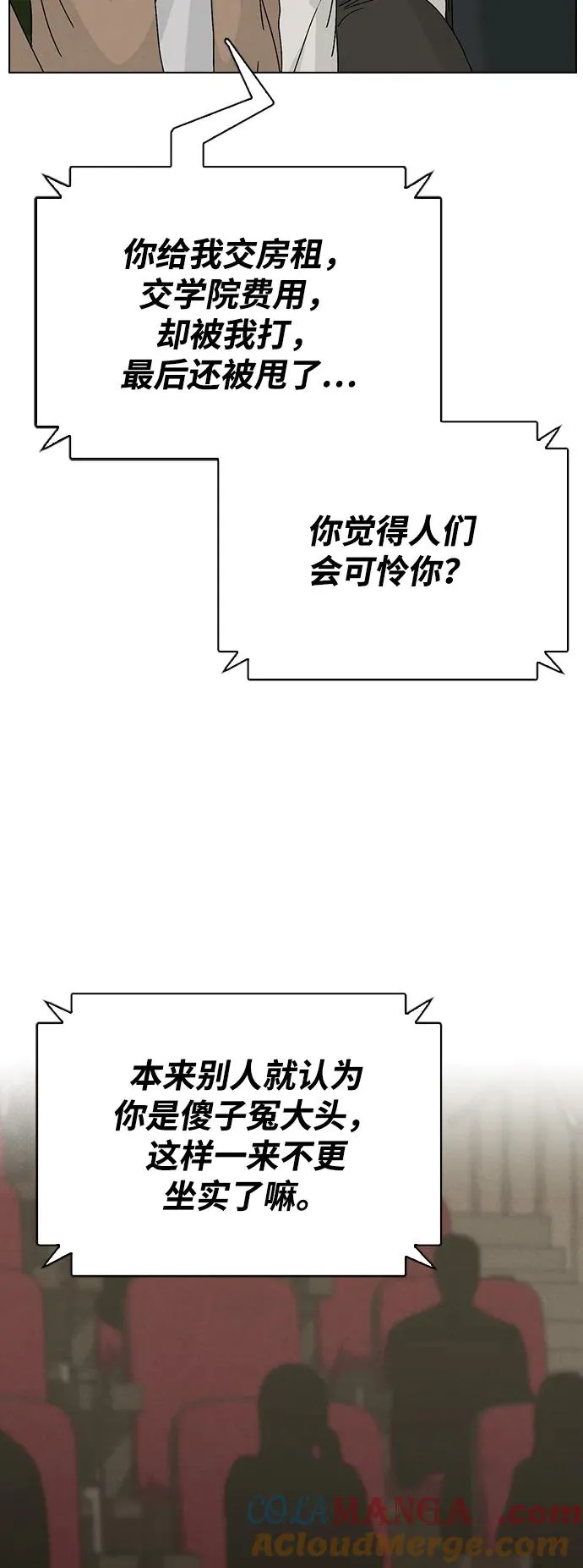 第6话 确凿的证据 第13页