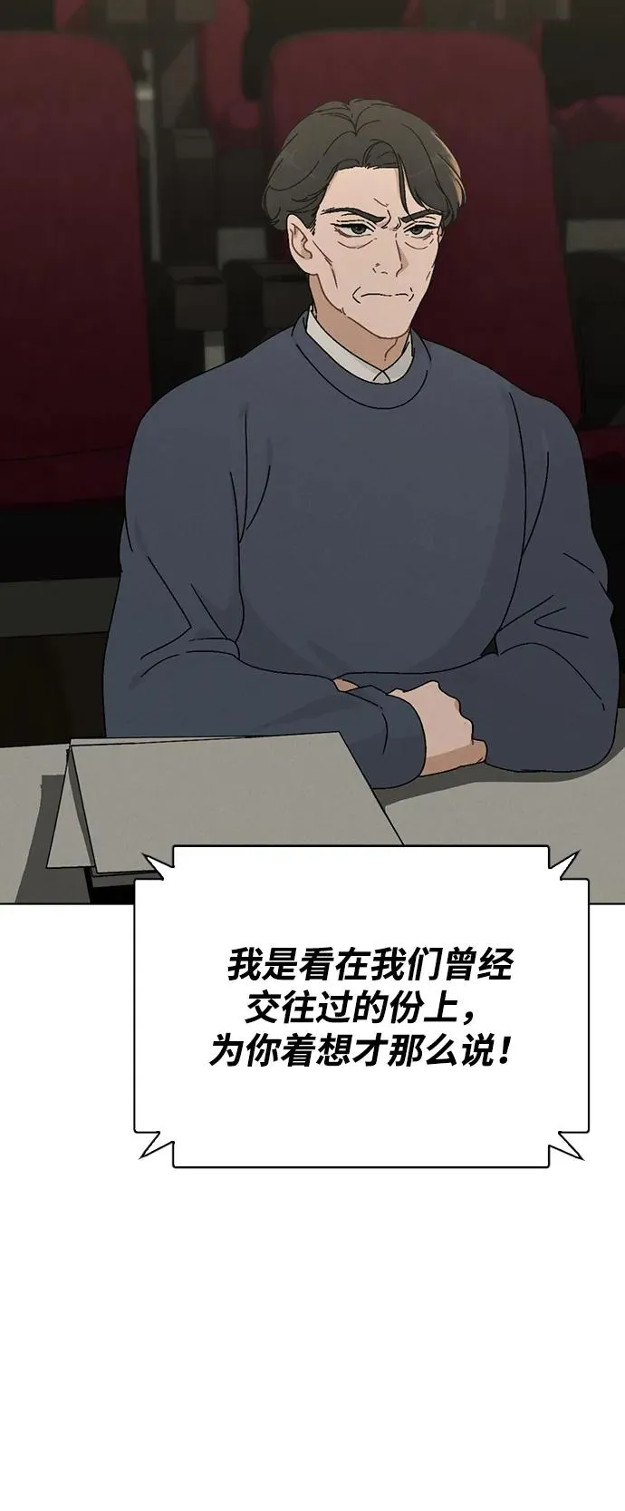 第6话 确凿的证据 第14页