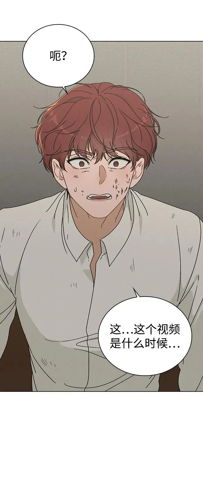 第6话 确凿的证据 第15页
