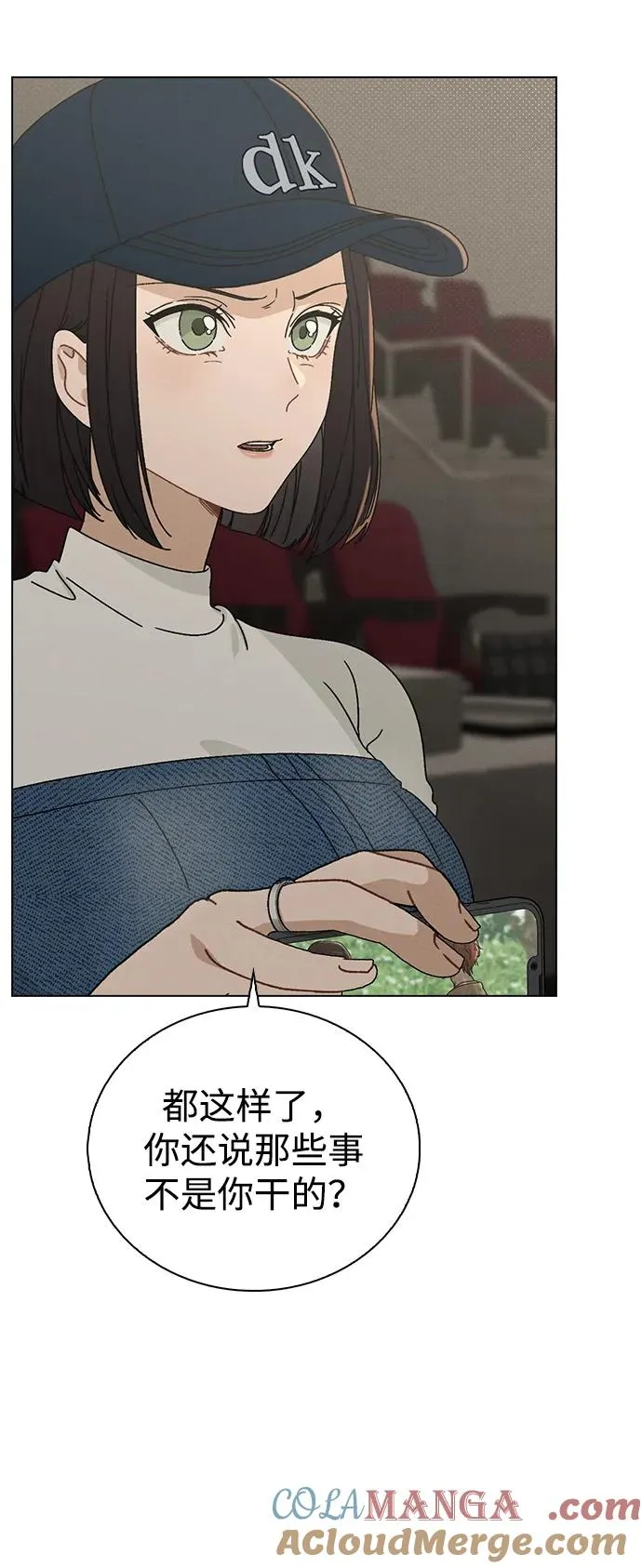 第6话 确凿的证据 第16页