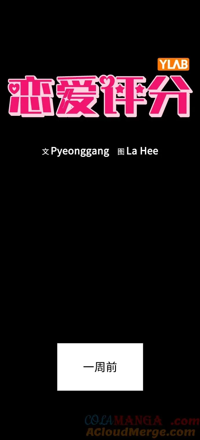 第6话 确凿的证据 第19页