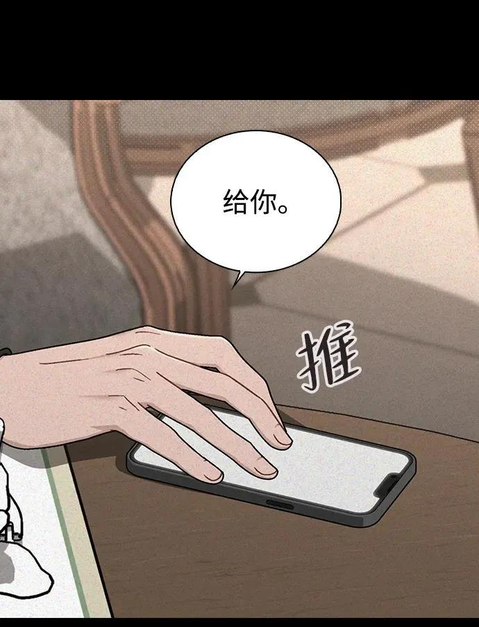 第6话 确凿的证据 第23页