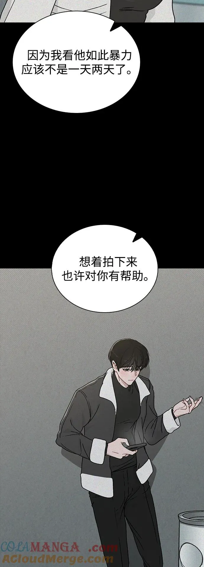 第6话 确凿的证据 第25页